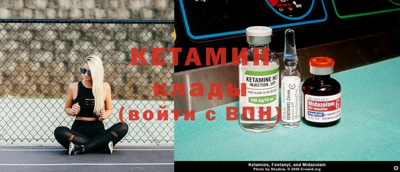 Кетамин ketamine Ворсма