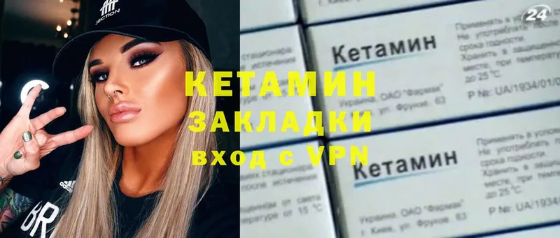 МЕГА сайт  Ворсма  КЕТАМИН ketamine  наркота 