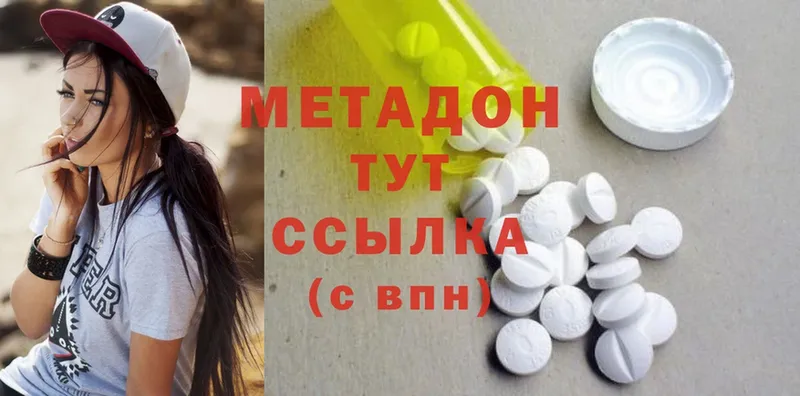 Метадон methadone  закладки  mega маркетплейс  Ворсма 